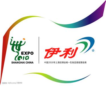 伊利 伊利